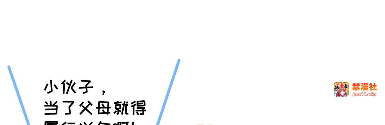 第34话：第二个神药受害者 第 35 页