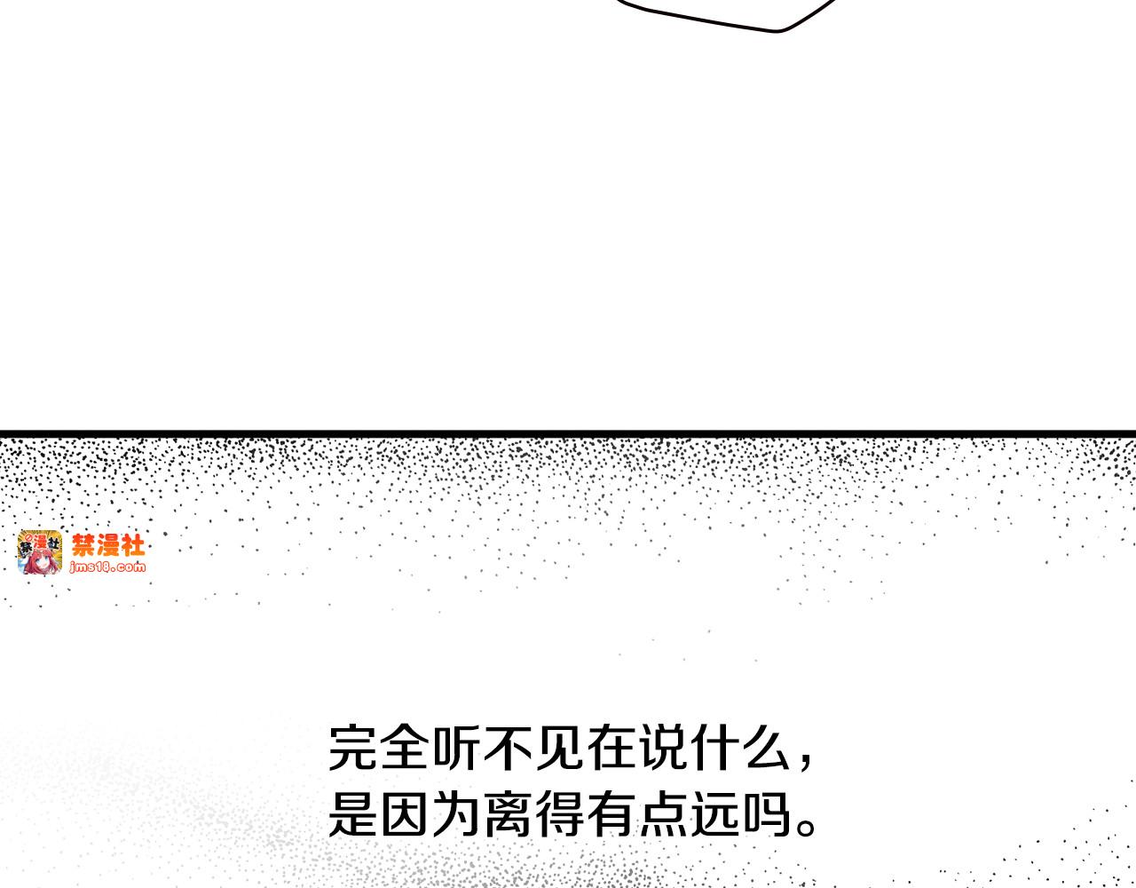 第18话 催化剂 第 97 页