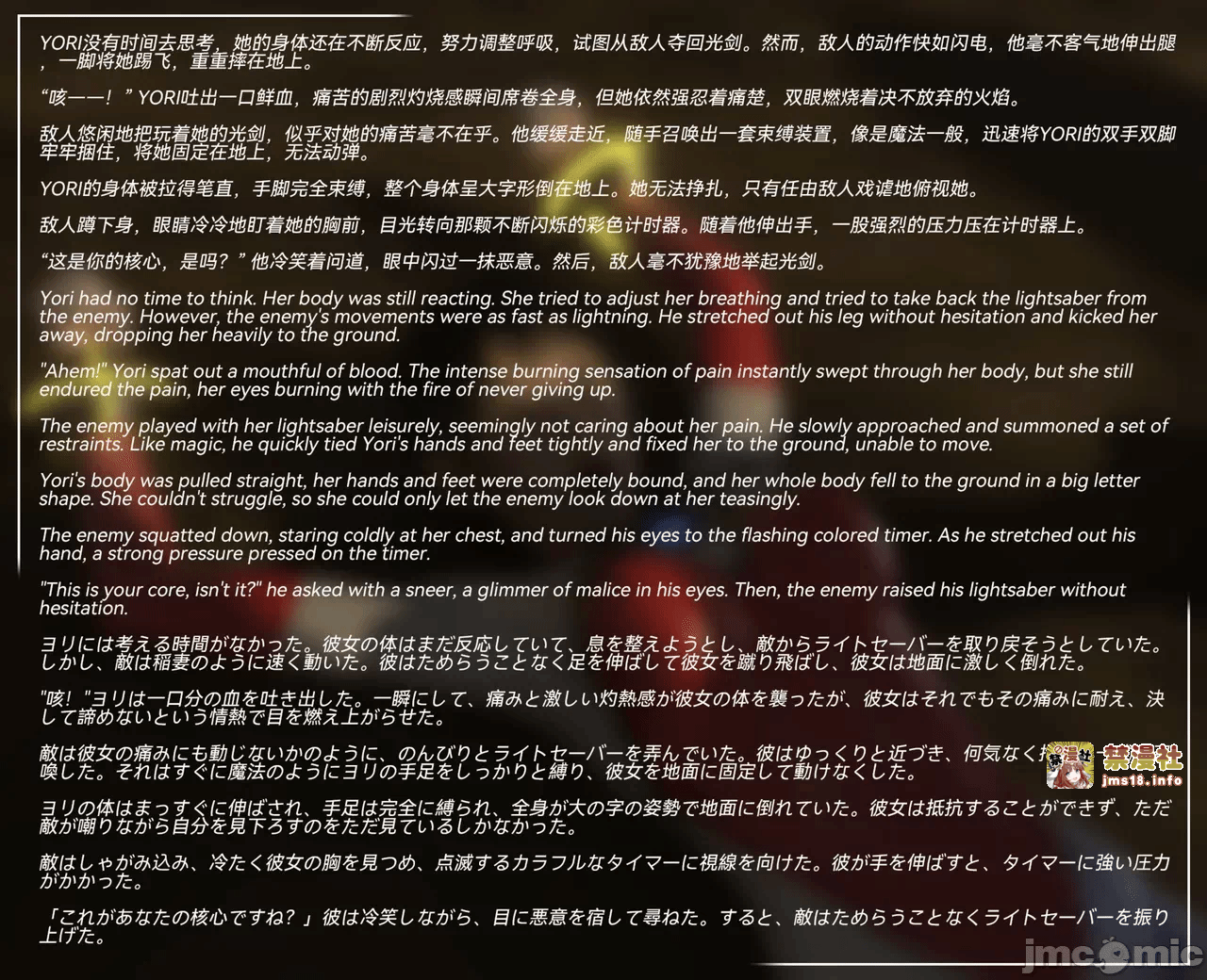 第一话 第 29 页