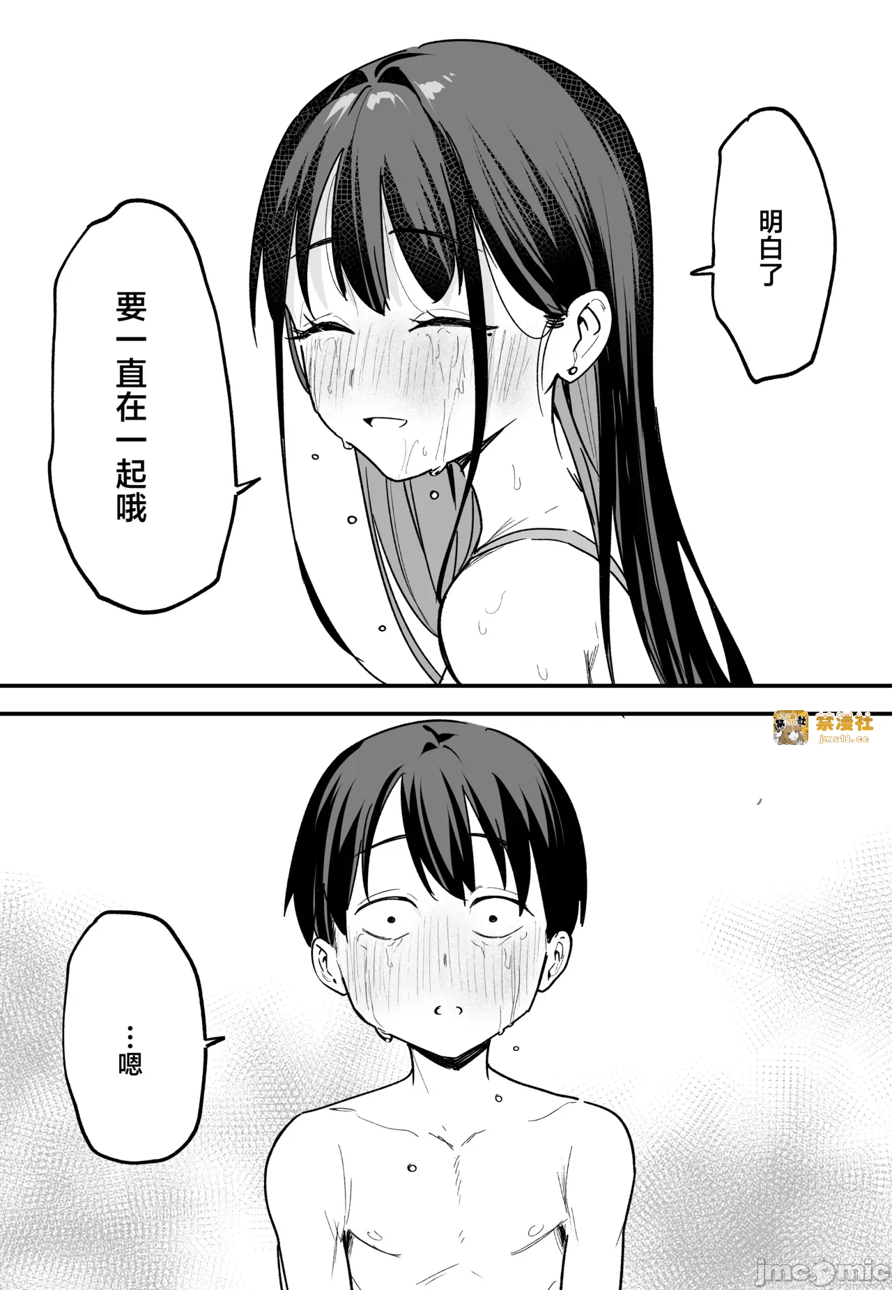 第一话 第 191 页