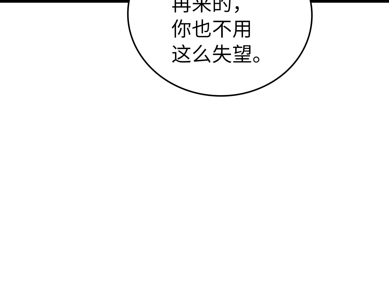 第13话 艾拉大人 第 214 页
