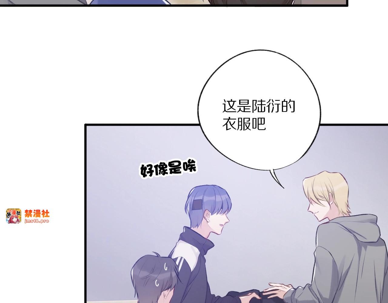 第3话 我要出道！ 第 61 页