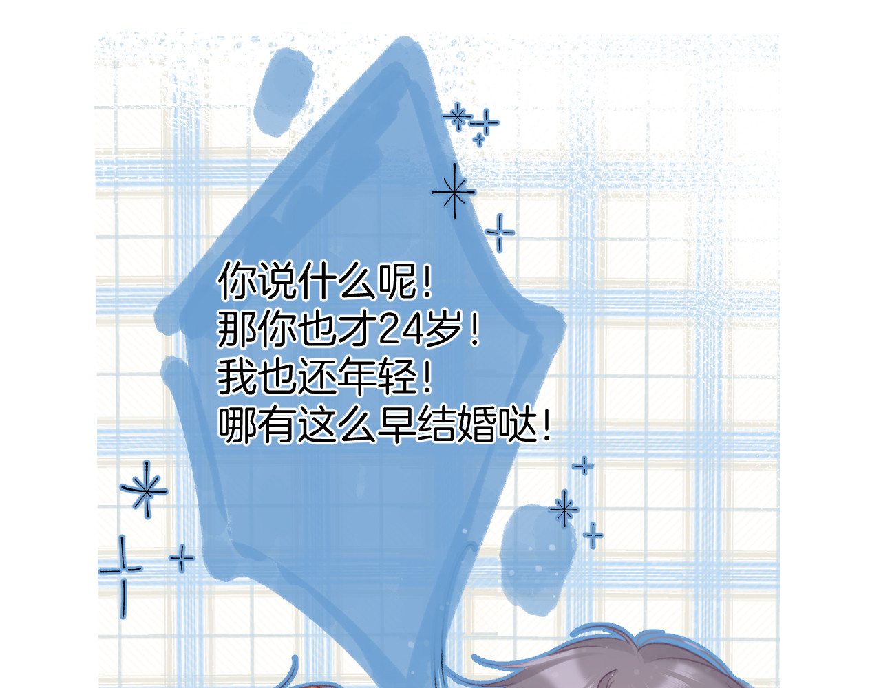 第94话 前夕 第 88 页