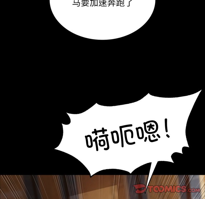 第51话 第 84 页