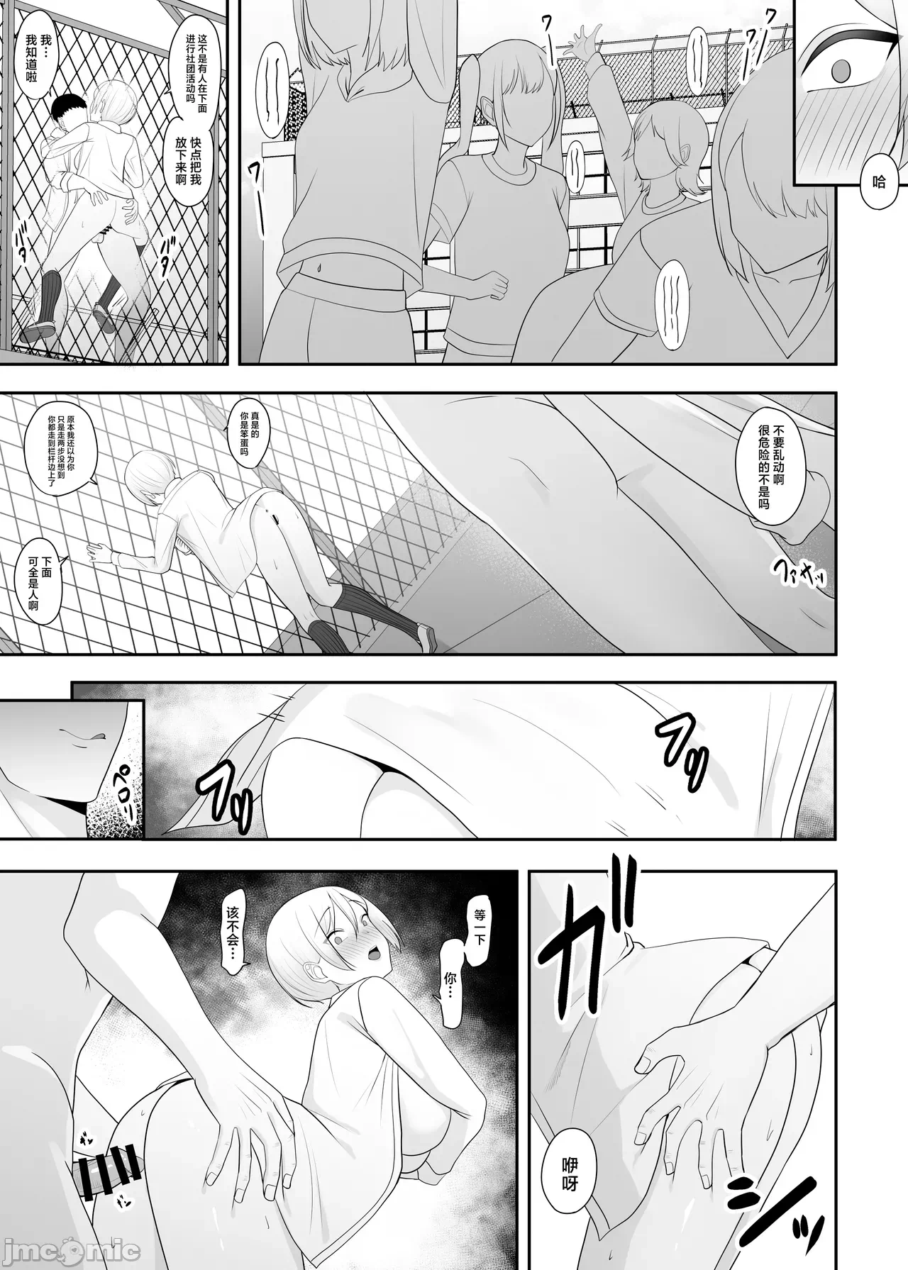 第一话 第 32 页