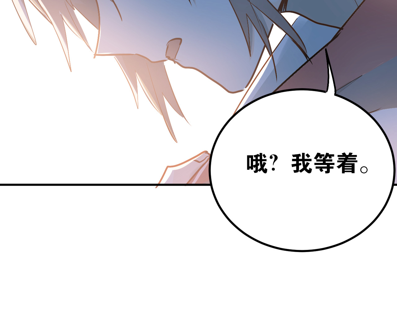 第78话 近水楼台！ 第 92 页