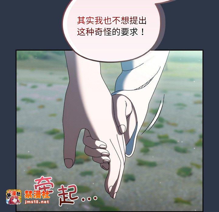 第57话 第 101 页