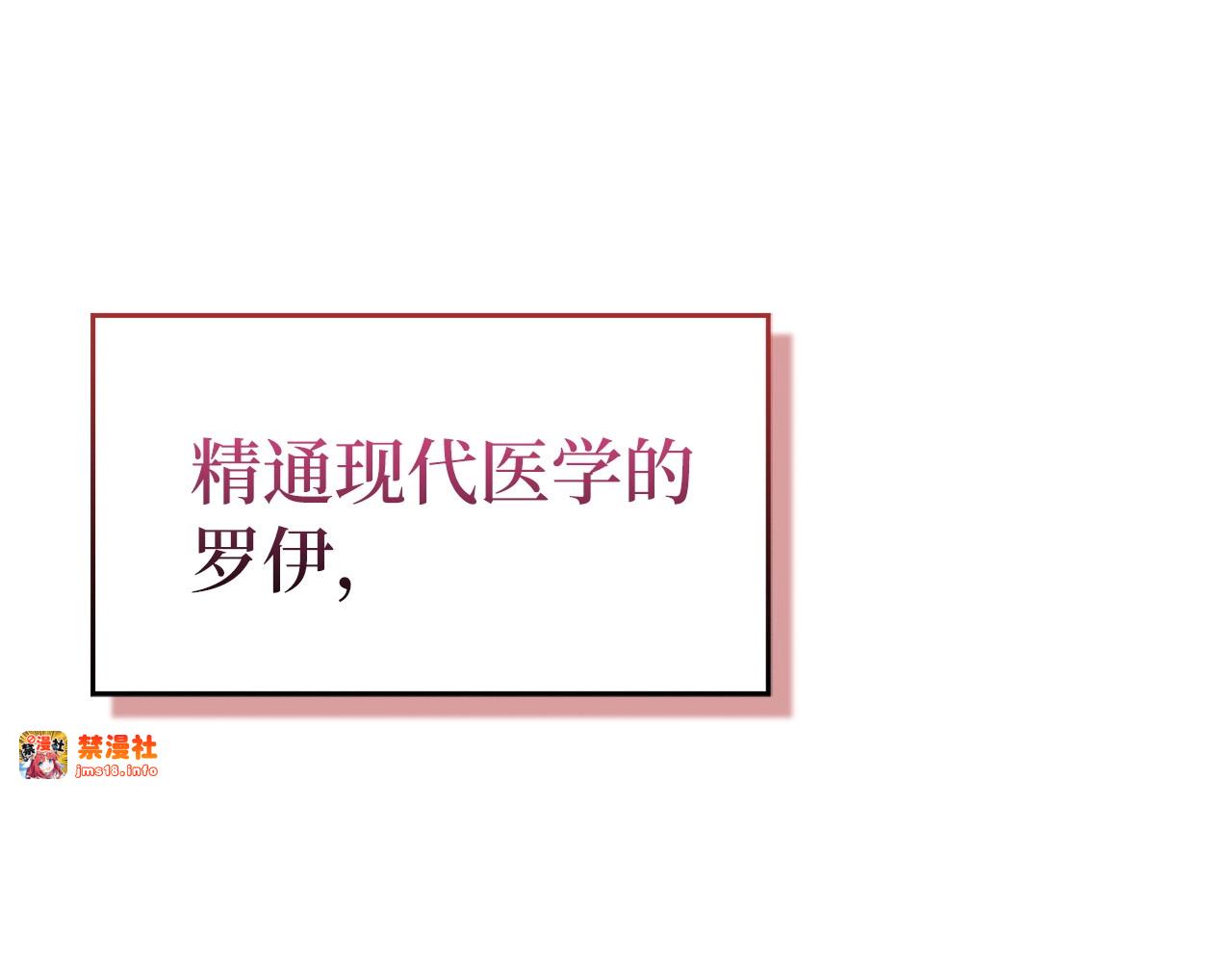 第66话 魔塔 第 179 页