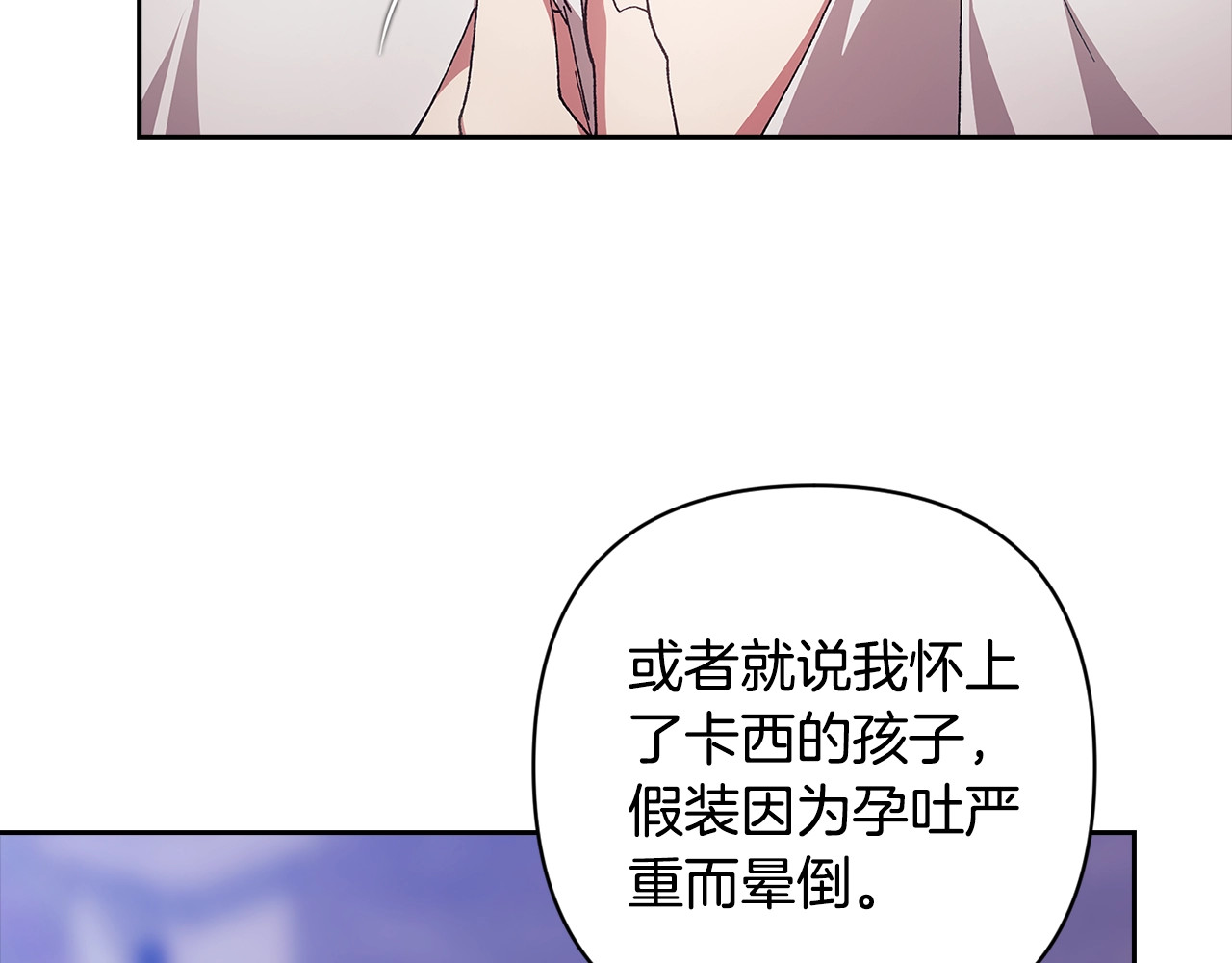 第92话 我们彼此相爱着 第 10 页