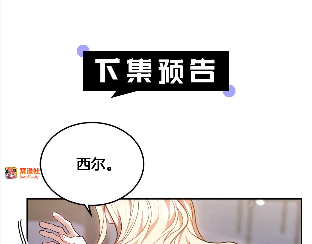 第1话 我变成恶毒后妈了？ 第 255 页