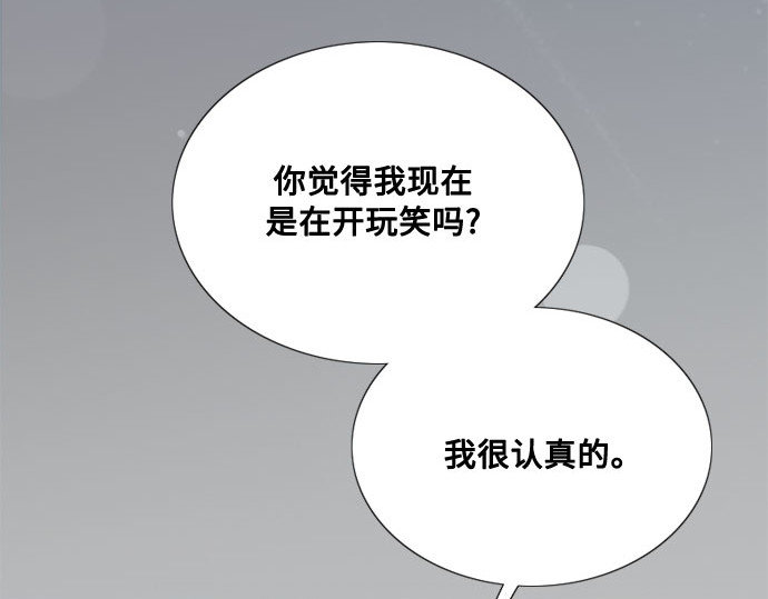第107话 我也是认真的 第 194 页