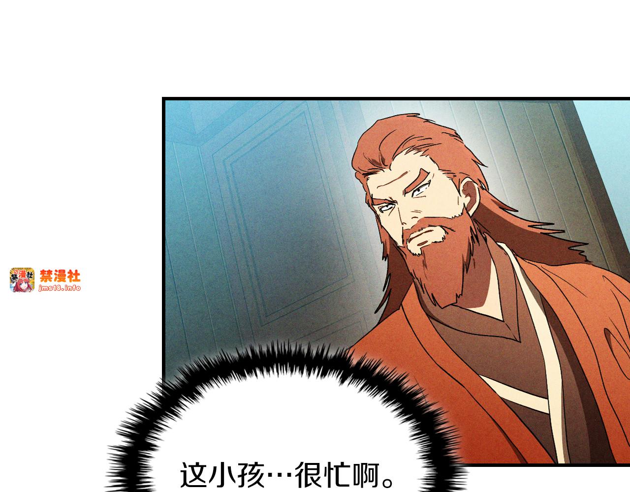 第102话 开战？ 第 61 页