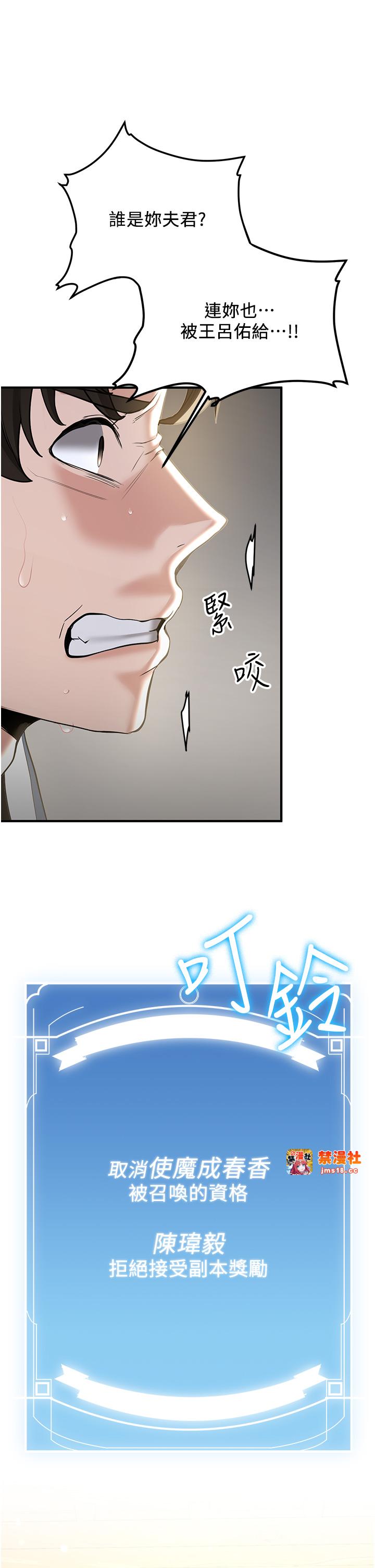 第64话 - 惩罚不听话的小孩♥ 第 19 页