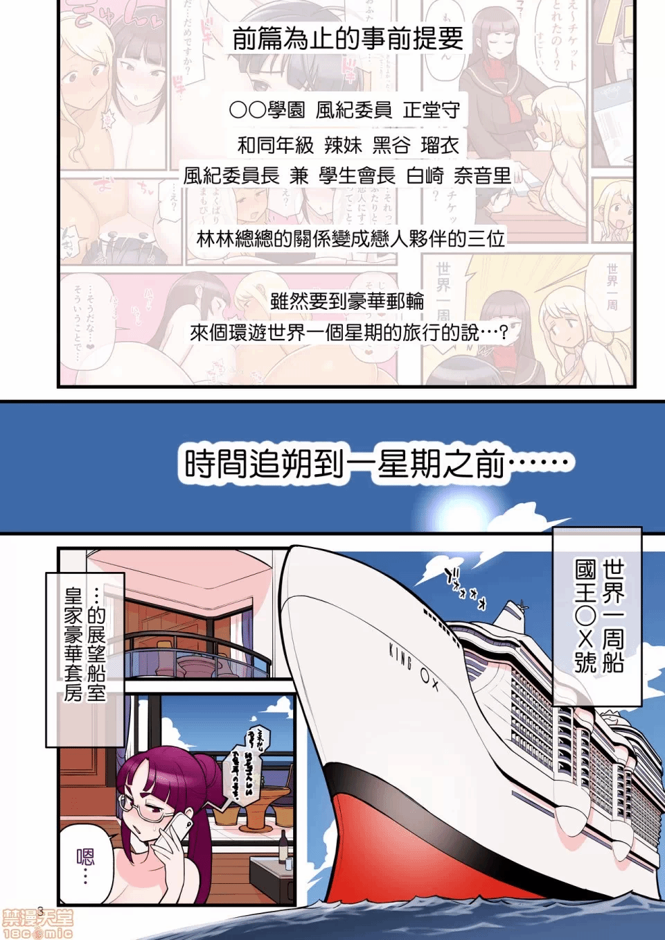 第一话 第 4 页
