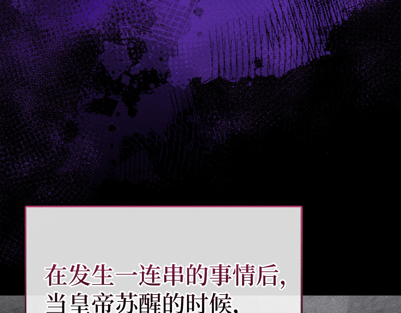第84话 皇室的耻辱 第 22 页