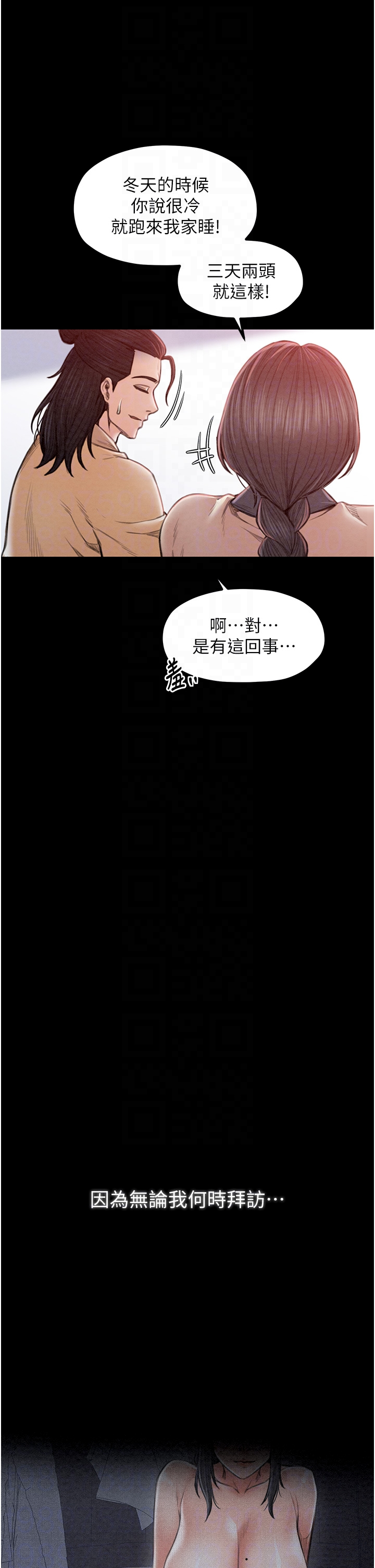 第16话 - 儿子怎么会在这?! 第 22 页
