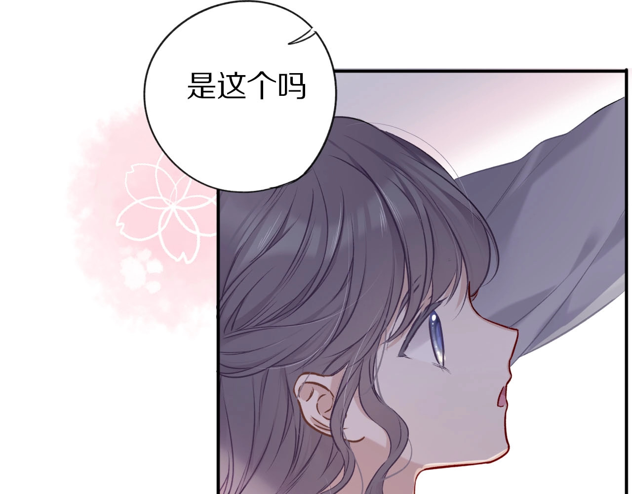 第14话  换装游戏 第 104 页