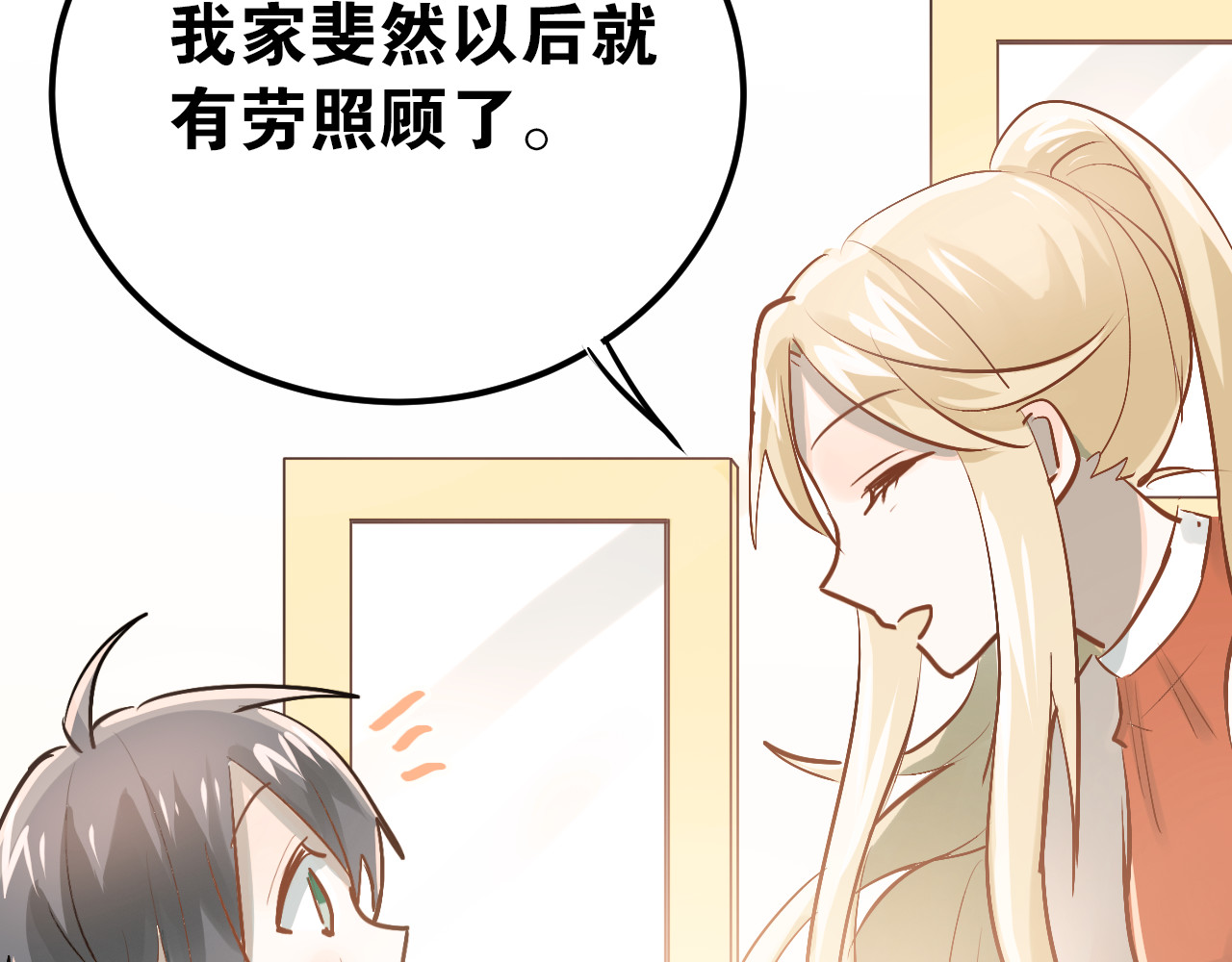 第90话 被母亲大人撞见！ 第 76 页