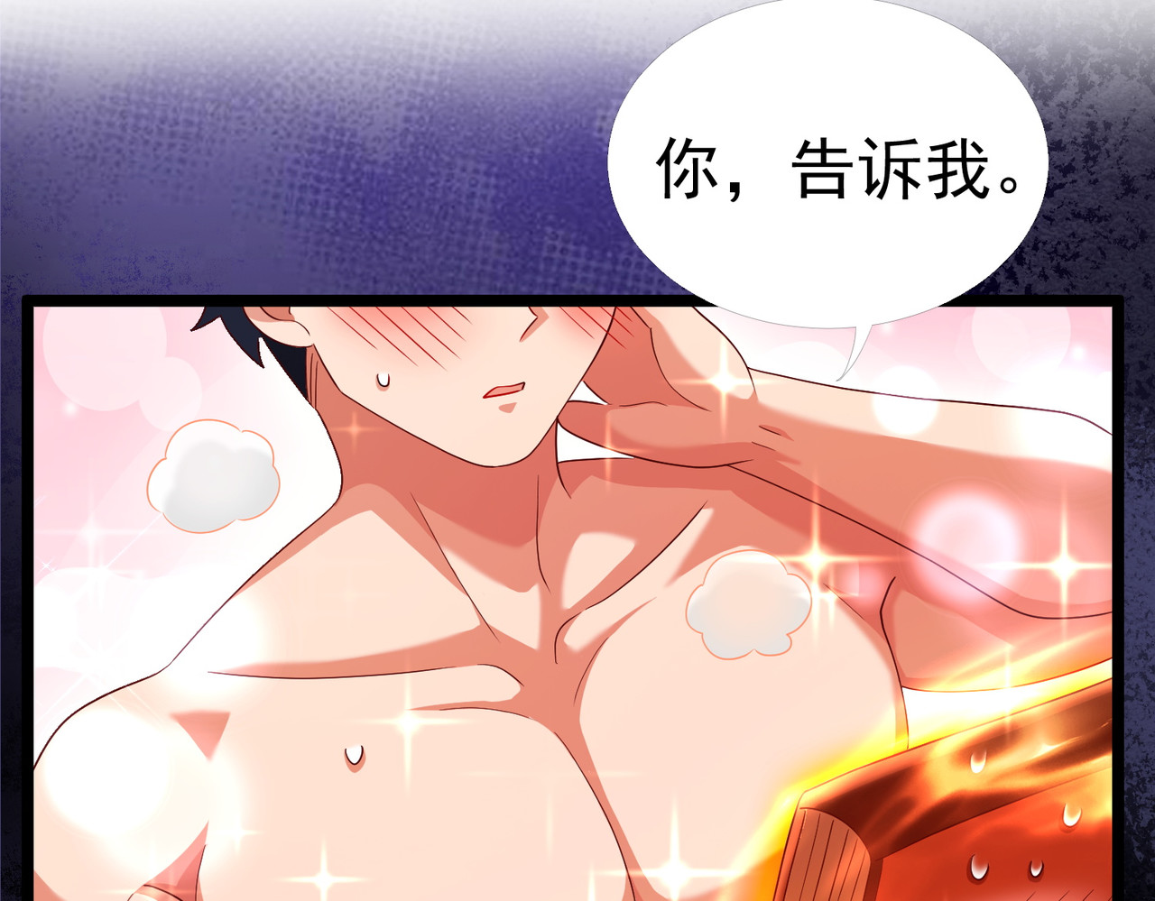 魔法书 第 96 页