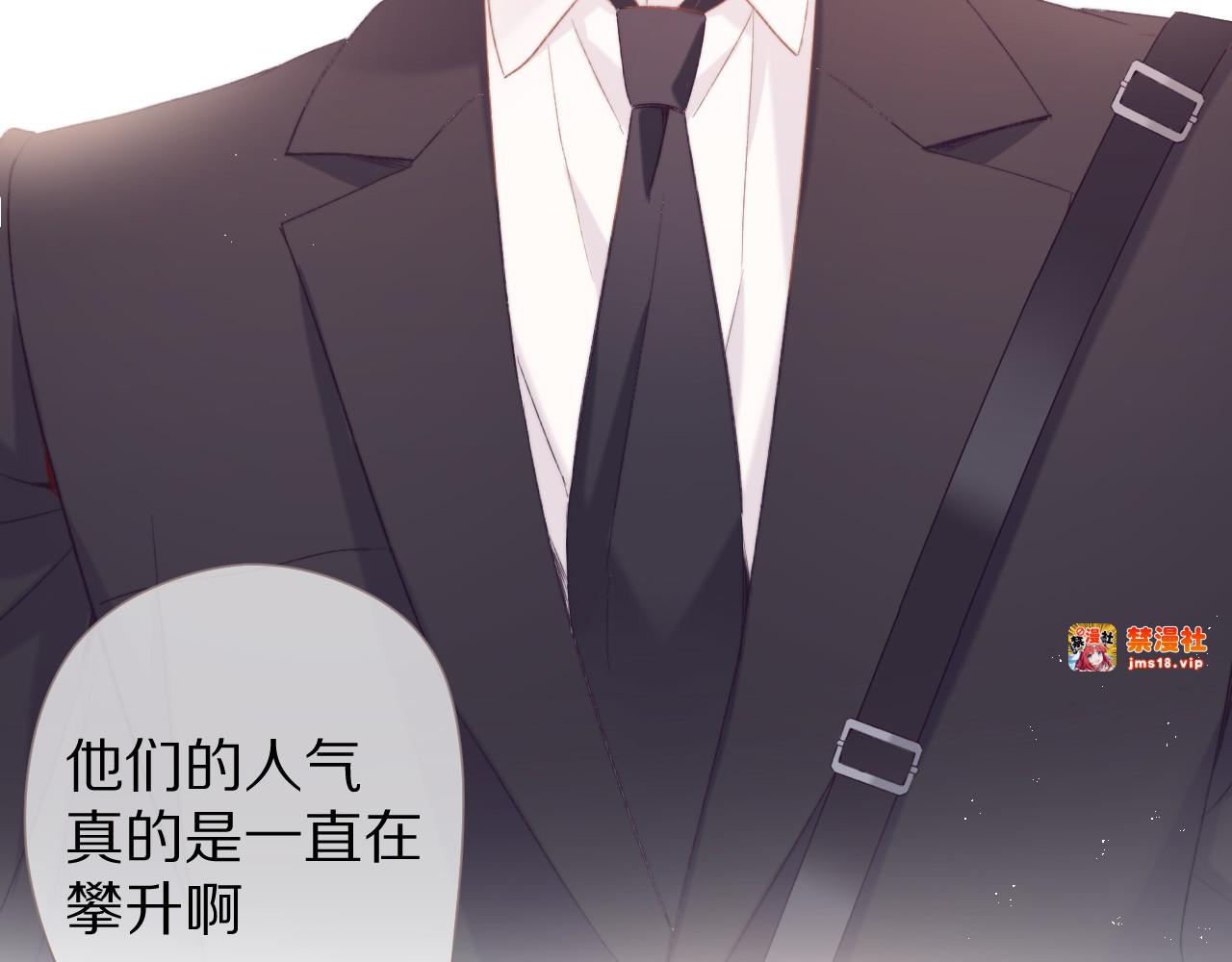 第54话  他在发光 第 75 页