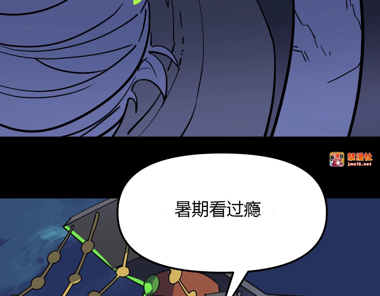 序章 爆笑冒险再升级 第 47 页