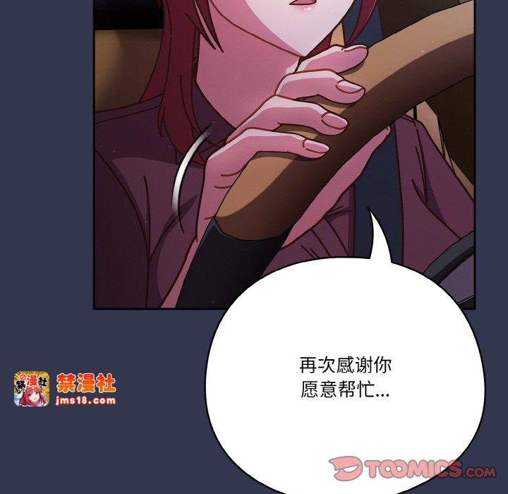 第33话 第 147 页