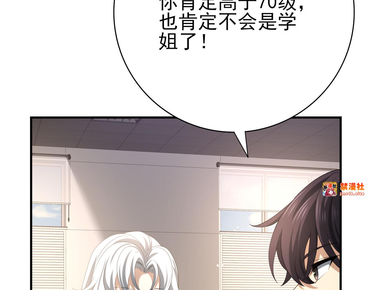 第41话 我可太爱学习了 第 17 页