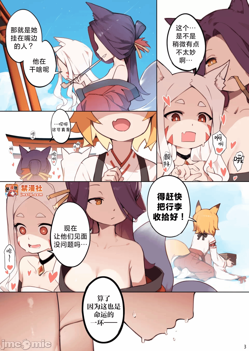 第一话 第 5 页