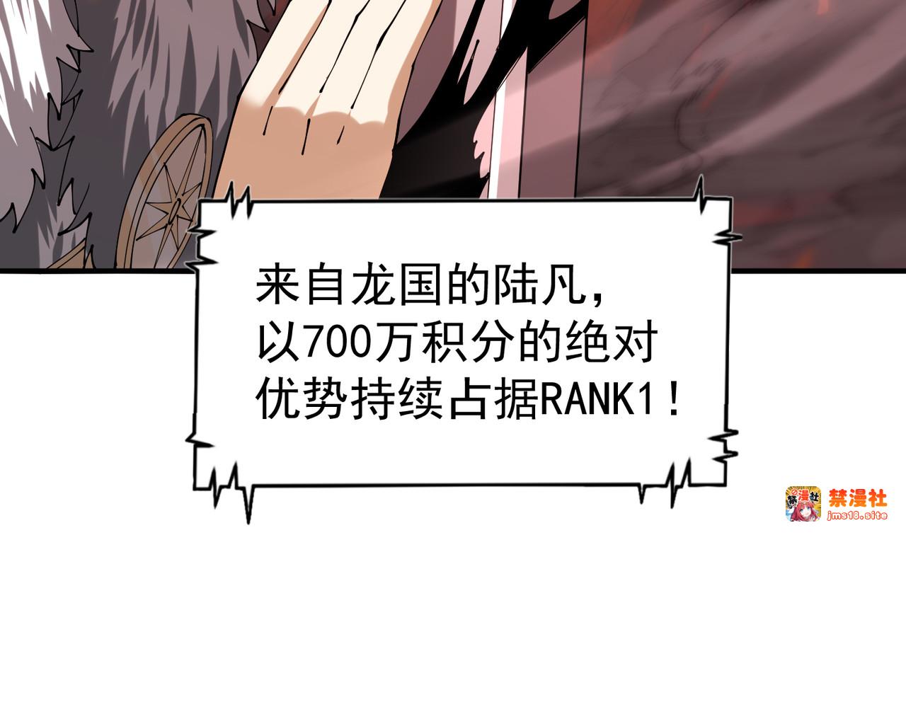 第91话 全数收服九界魔 第 111 页
