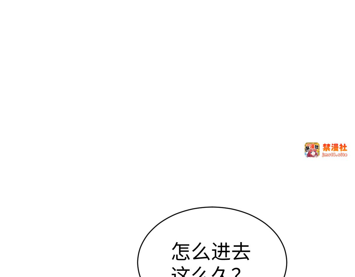 第95话 主人，玉儿错了~ 第 13 页