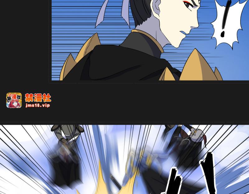 第25话 敌友 第 45 页
