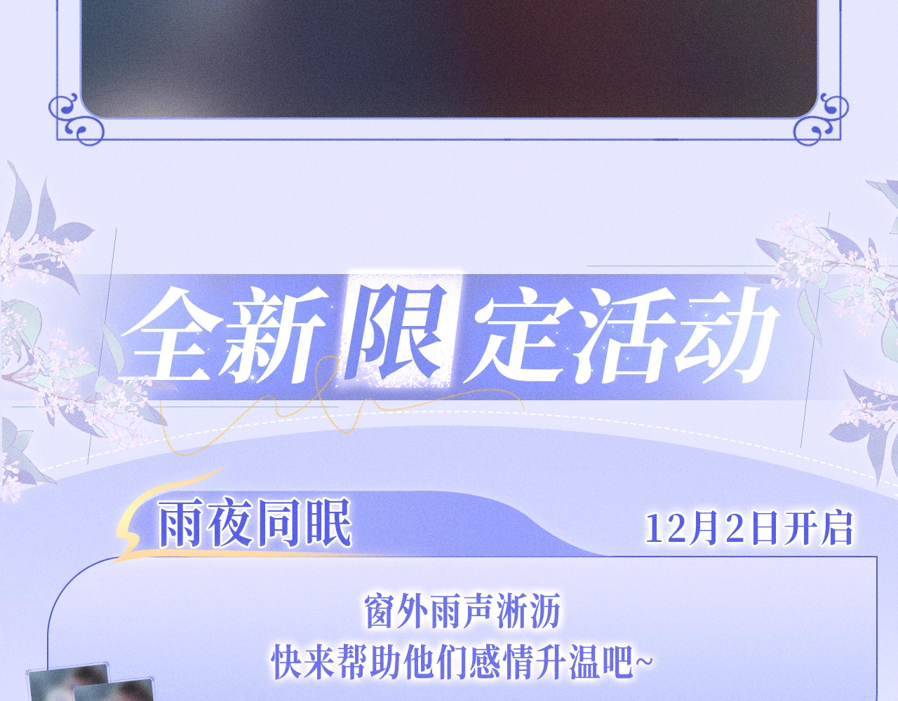 特典公开：12月2日 青春悸动 酒店独处 心跳加速~ 第 12 页