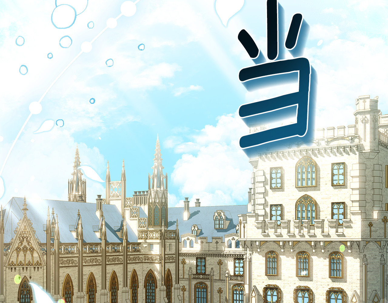 第5话 逃离成功！ 第 160 页