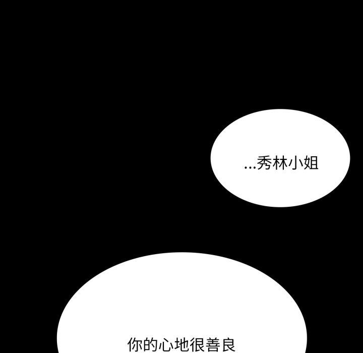 第48话 第 104 页