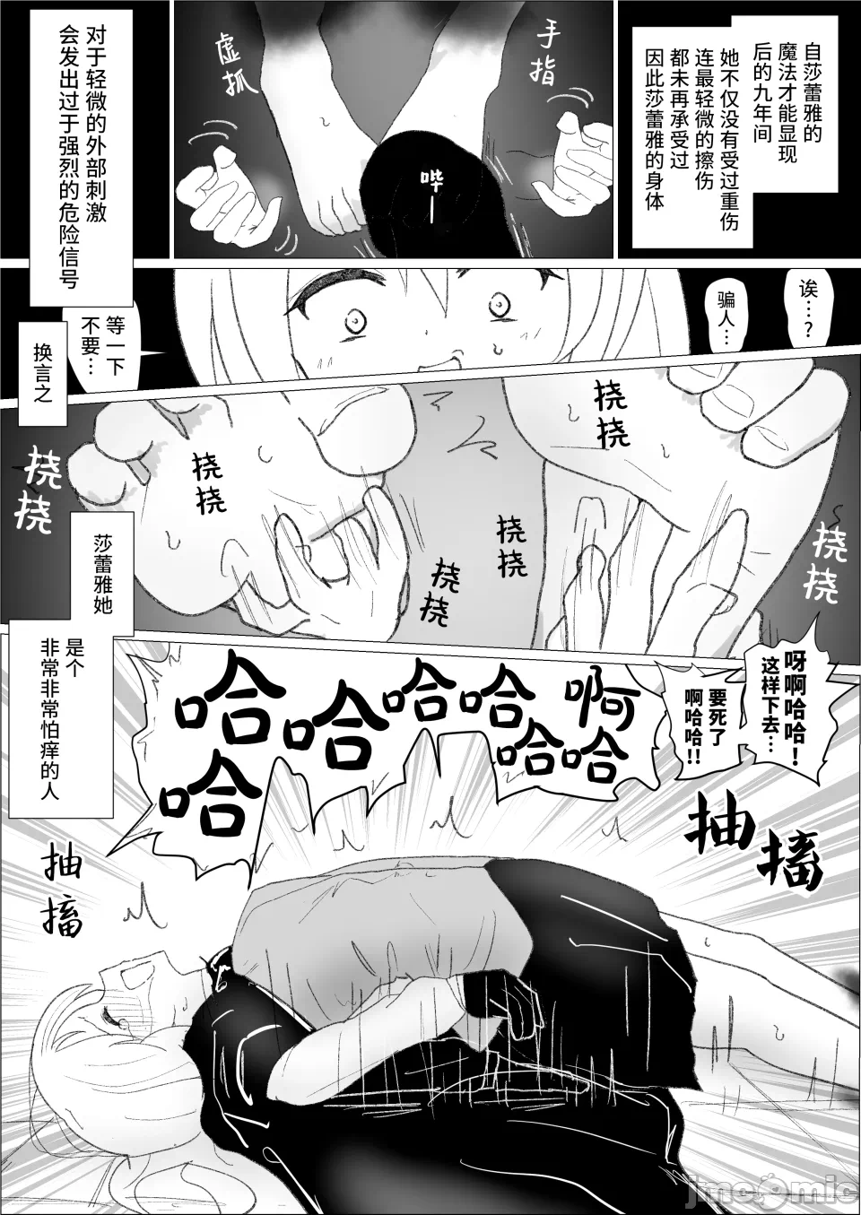 第一话 第 9 页