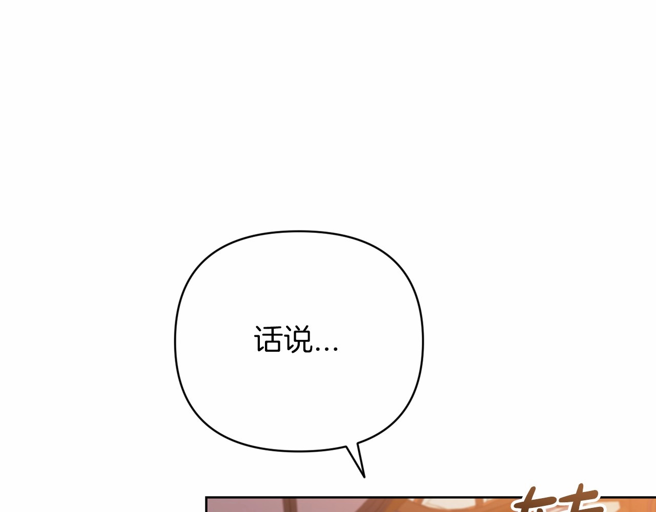 第19话 蜜月的海风 第 110 页