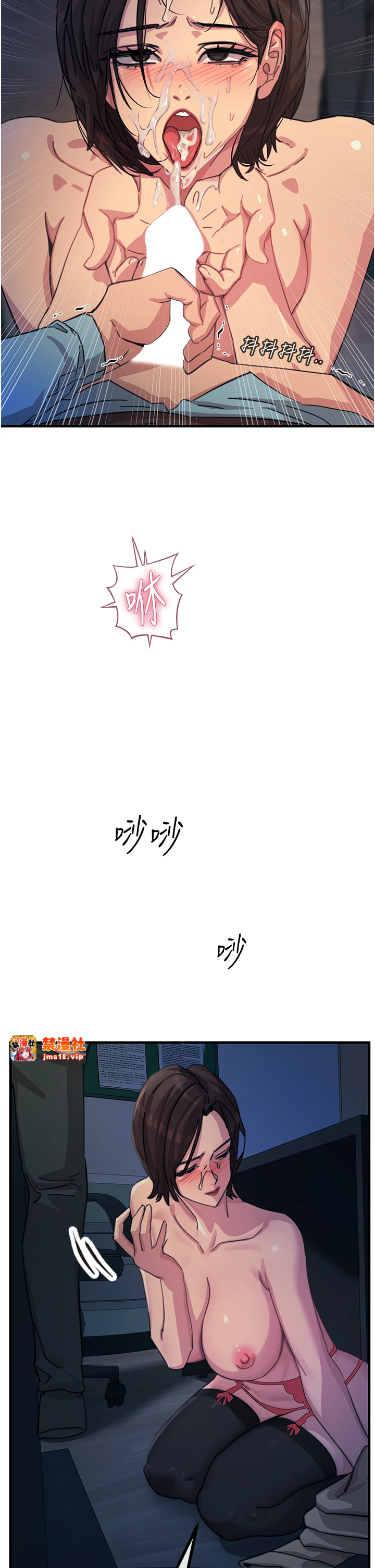 第5话 - 射在学生家长脸上 第 19 页