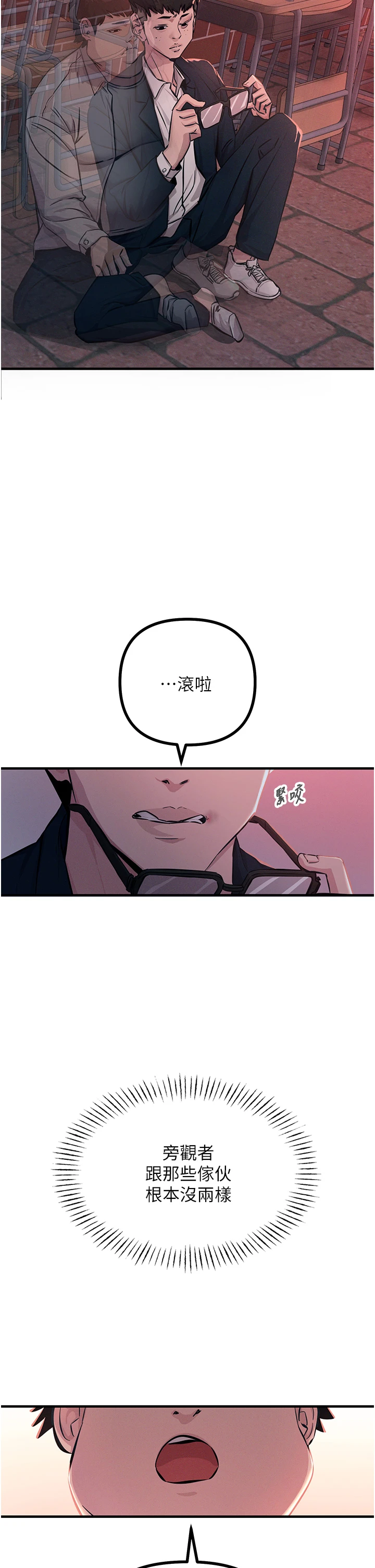 第2话 - 四分五裂的友谊 第 40 页