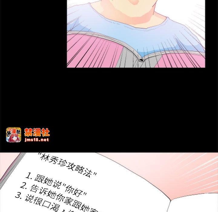 第11话 第 17 页