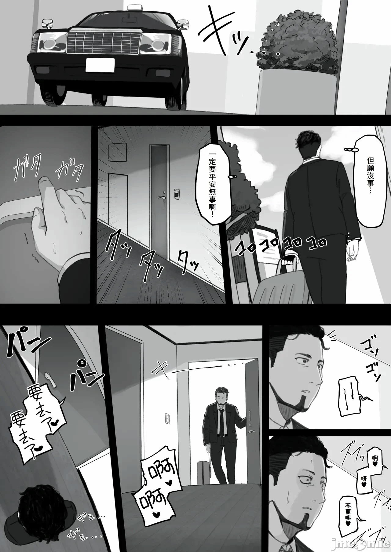 第一话 第 59 页