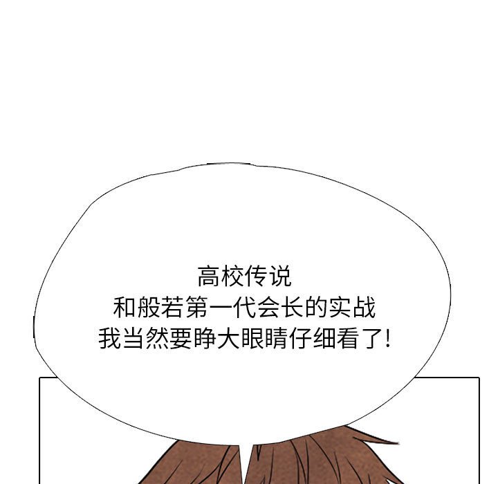第308话 第 106 页