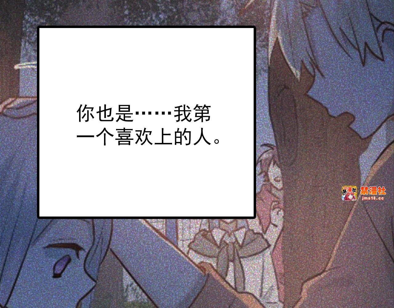 第103话 她是例外？ 第 11 页