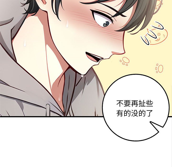 第3话 第 6 页