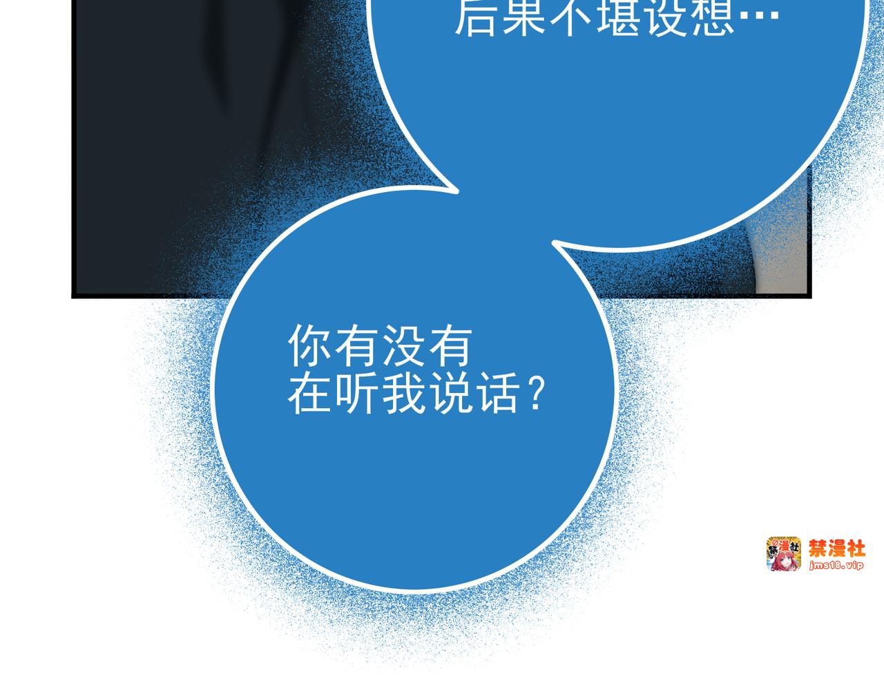 第49话 灭杀者 第 111 页