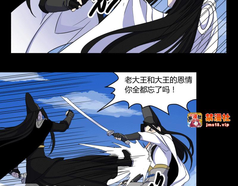 第25话 敌友 第 19 页