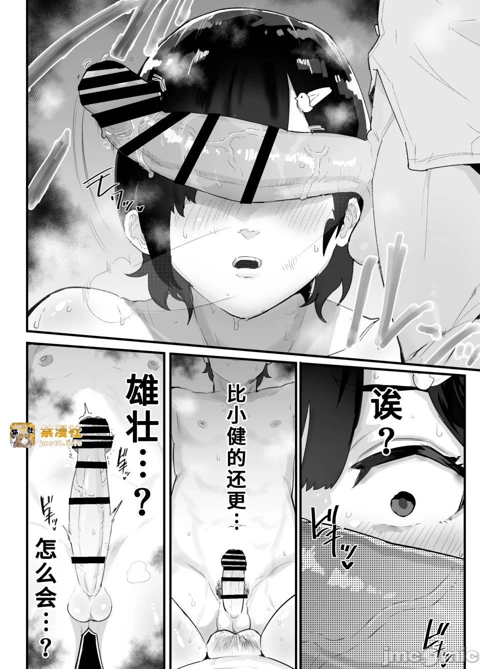 第一话 第 13 页