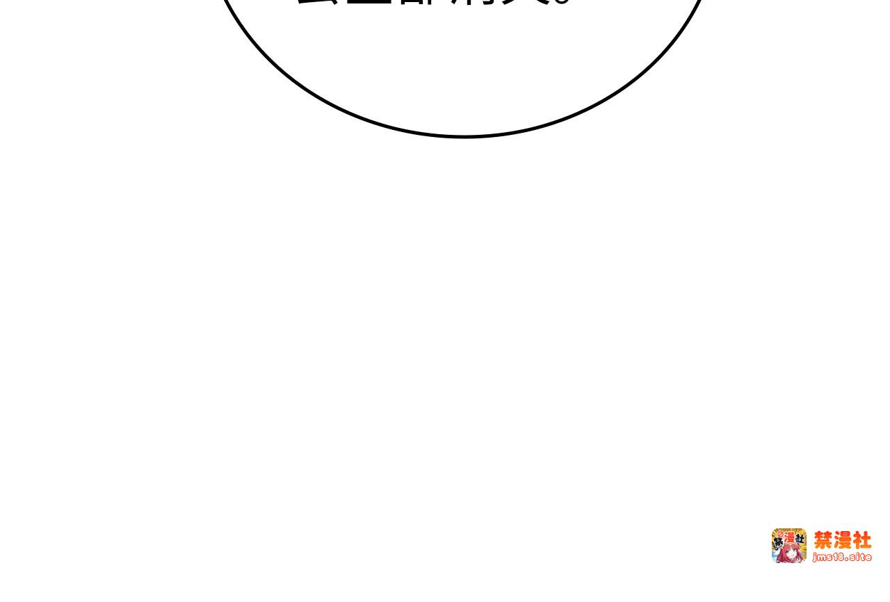 第34话 抵达圣国 第 151 页