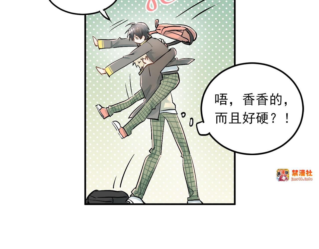 第25话 相处的变化 第 3 页