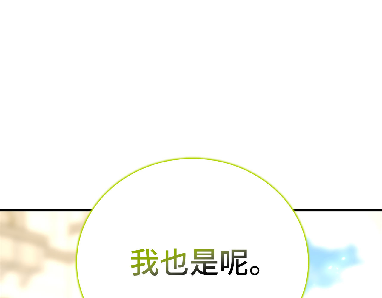 第95话 英雄血统 第 86 页