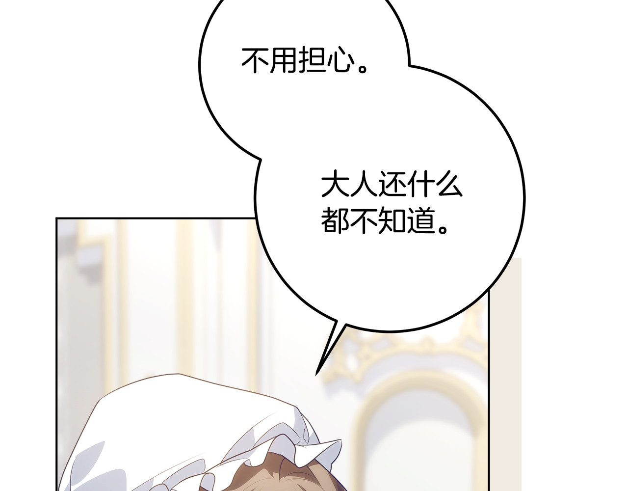 第31话 人贩子组织落网 第 180 页
